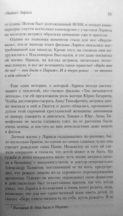 Фотография книги "Астахов: Простые чудеса. Новые истории, изменившие жизнь"