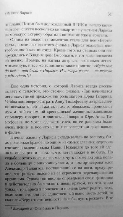 Фотография книги "Астахов: Простые чудеса. Новые истории, изменившие жизнь"