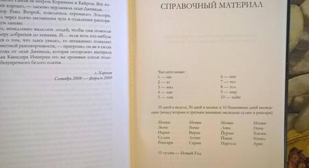 Фотография книги "Астахова: Честь взаймы"