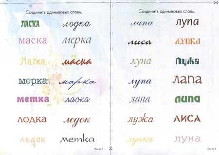 Фотография книги "Астахова: Игры с буквами. Чтение и письмо"