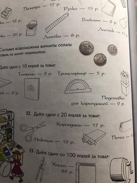 Фотография книги "Астахова: Круглые числа и дополнения к ним. Квест-тренажер устного счета. Сложение и вычитание в предел. 10000"