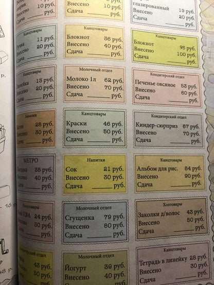 Фотография книги "Астахова: Круглые числа и дополнения к ним. Квест-тренажер устного счета. Сложение и вычитание в предел. 10000"