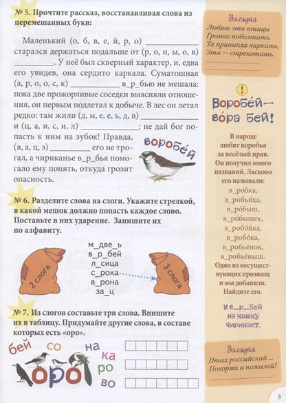 Фотография книги "Астахова: Словарные слова. 1 класс"