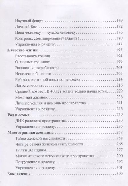 Фотография книги "Астара: 7 граней реальности. Пробуждение. Сотворение. Успех"