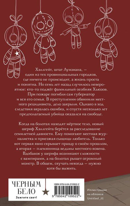 Фотография книги "Асташ: Хэллгейт: семья"