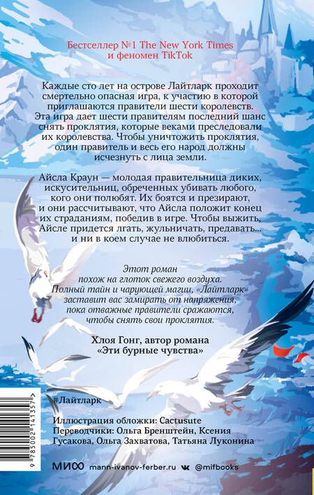 Фотография книги "Астер: Лайтларк"