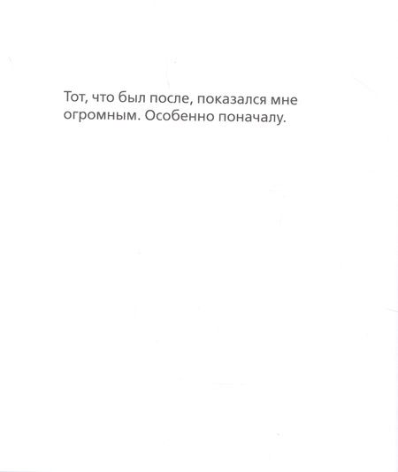 Фотография книги "Астрид Деборд: Мой дом"
