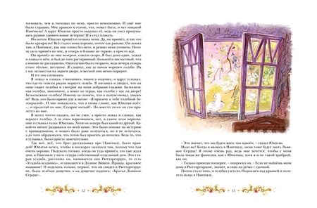 Фотография книги "Астрид Линдгрен: Братья Львиное Сердце"