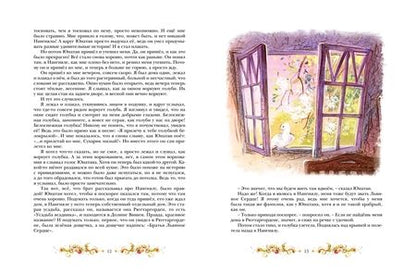 Фотография книги "Астрид Линдгрен: Братья Львиное Сердце"