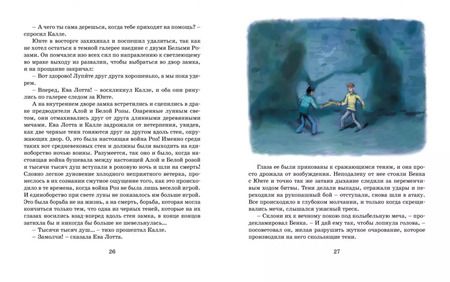 Фотография книги "Астрид Линдгрен: Калле Блумквист и Расмус. Повесть"