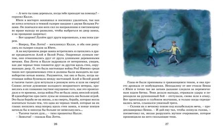 Фотография книги "Астрид Линдгрен: Калле Блумквист и Расмус. Повесть"