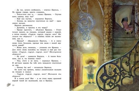 Фотография книги "Астрид Линдгрен: Крошка Нильс Карлсон"