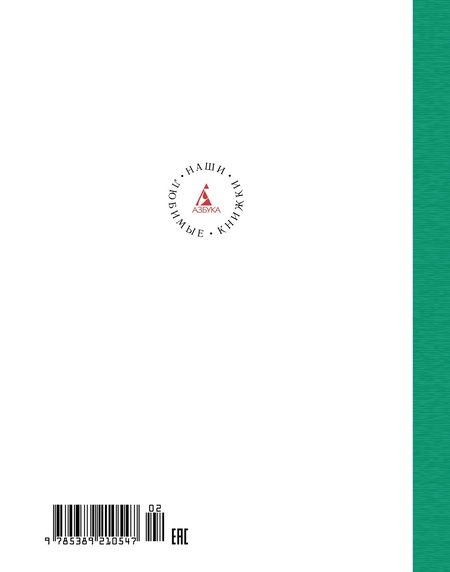 Фотография книги "Астрид Линдгрен: Мы все из Бюллербю"