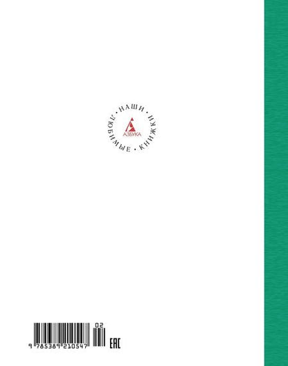 Фотография книги "Астрид Линдгрен: Мы все из Бюллербю"