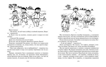 Фотография книги "Астрид Линдгрен: Мы все из Бюллербю"