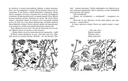 Фотография книги "Астрид Линдгрен: Мы все из Бюллербю"