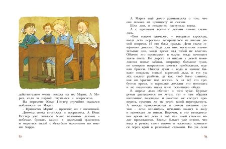 Фотография книги "Астрид Линдгрен: Отважная Кайса и другие дети"