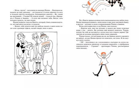 Фотография книги "Астрид Линдгрен: Пеппи Длинныйчулок"