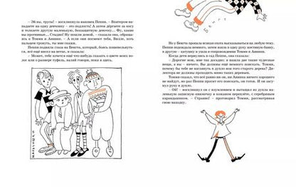 Фотография книги "Астрид Линдгрен: Пеппи Длинныйчулок"