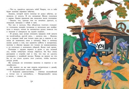 Фотография книги "Астрид Линдгрен: Пеппи Длинныйчулок в стране Веселии"