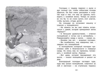 Фотография книги "Астрид Линдгрен: Пеппи Длинныйчулок в стране Веселии"