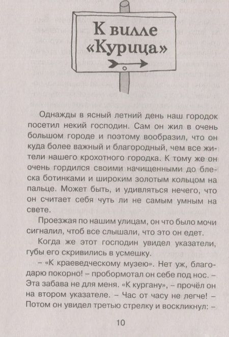 Фотография книги "Астрид Линдгрен: Пеппи Длинныйчулок в стране Веселии (новые иллюстрации)"