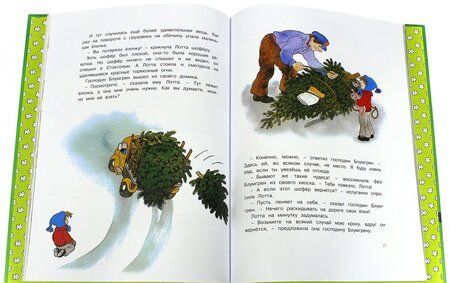 Фотография книги "Астрид Линдгрен: Про Лотту с Горластой улицы"