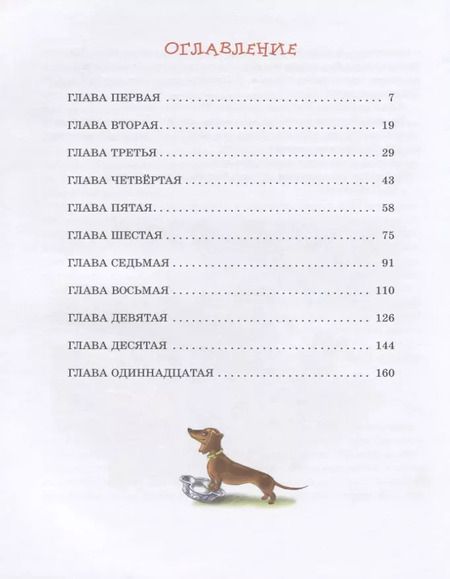 Фотография книги "Астрид Линдгрен: Расмус, Понтус и Растяпа"