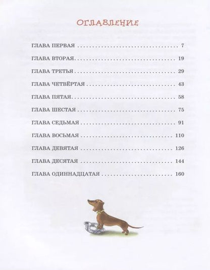 Фотография книги "Астрид Линдгрен: Расмус, Понтус и Растяпа"