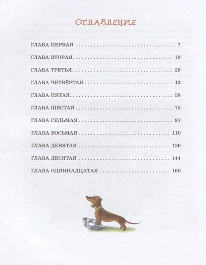 Фотография книги "Астрид Линдгрен: Расмус, Понтус и Растяпа"