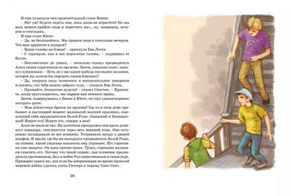 Фотография книги "Астрид Линдгрен: Суперсыщик Калле Блумквист рискует жизнью. Повесть"