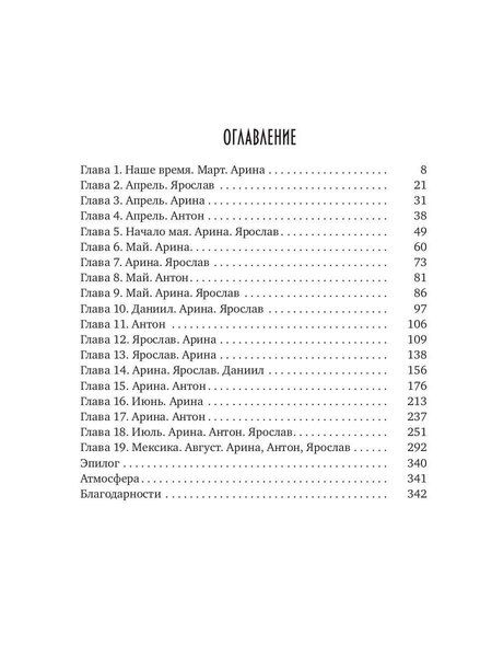 Фотография книги "Ася Филатова: Под тем же солнцем"