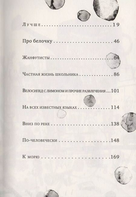 Фотография книги "Ася Кравченко: Вселенная. Новая версия"