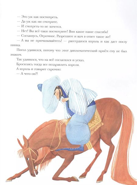 Фотография книги "Ася Кравченко: Я король и ты король"