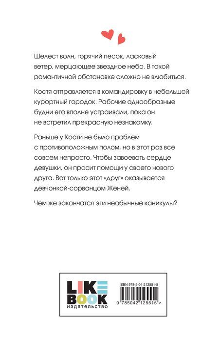 Фотография книги "Ася Лавринович: Косточка с вишней"