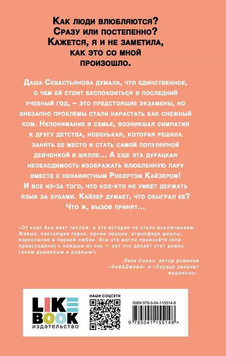Фотография книги "Ася Лавринович: Нелюбовь сероглазого короля (+флаер "Времена года" Аси Лавринович)"