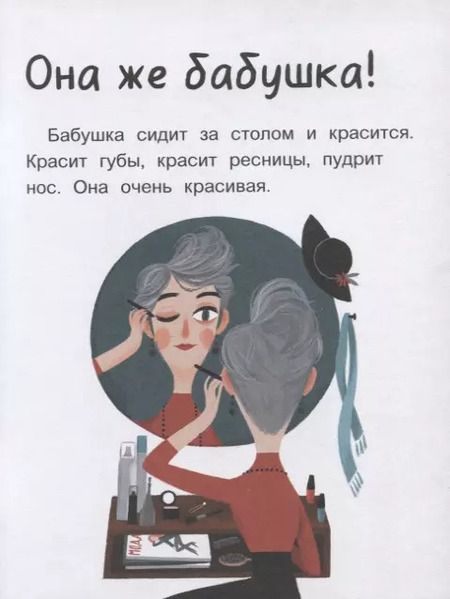 Фотография книги "Ася Петрова: А у нашей кошки есть бабушка?"