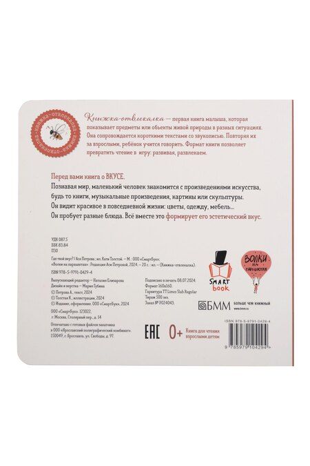 Фотография книги "Ася Петрова: Где твой вкус?, Где твой гриб? (комплект из 2-х книг)"