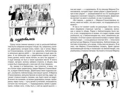 Фотография книги "Ася Петрова: Кто что скажет - все равно"