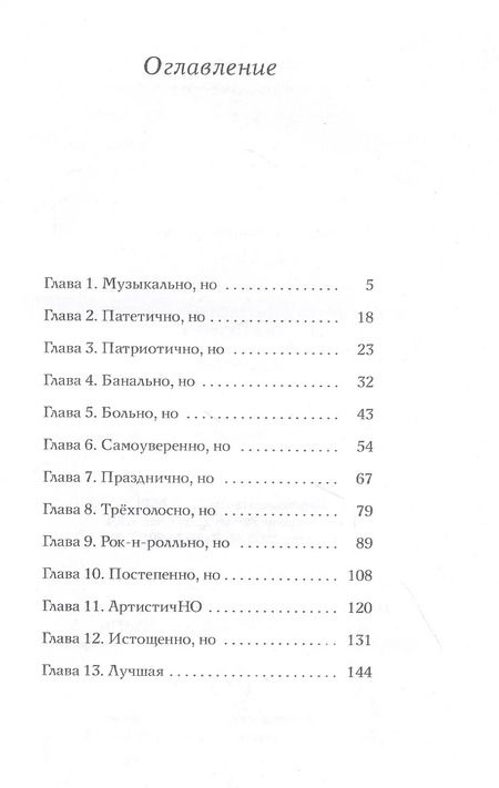 Фотография книги "Ася Петрова: Лучшая"