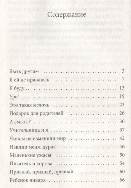 Фотография книги "Ася Петрова: Наверно, я еще маленький"
