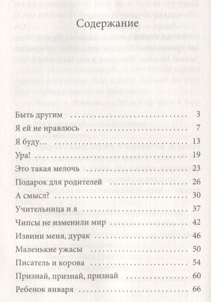 Фотография книги "Ася Петрова: Наверно, я еще маленький"