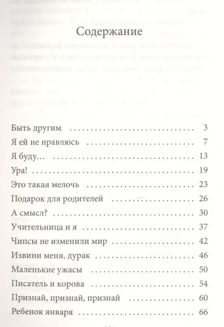 Фотография книги "Ася Петрова: Наверно, я еще маленький"