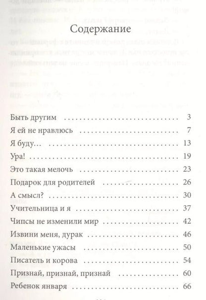 Фотография книги "Ася Петрова: Наверно, я еще маленький"