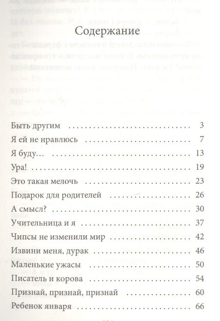 Фотография книги "Ася Петрова: Наверно, я еще маленький"