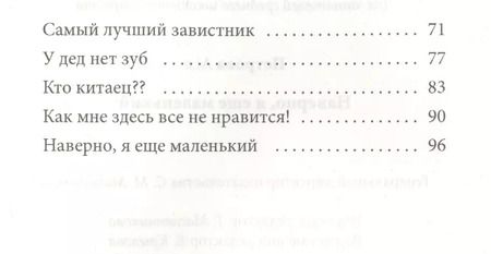 Фотография книги "Ася Петрова: Наверно, я еще маленький"