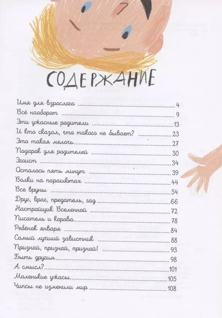 Фотография книги "Ася Петрова: Волки на парашютах"