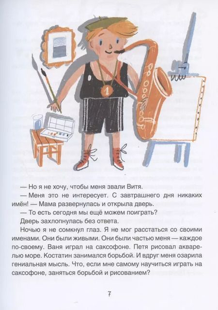 Фотография книги "Ася Петрова: Волки на парашютах"