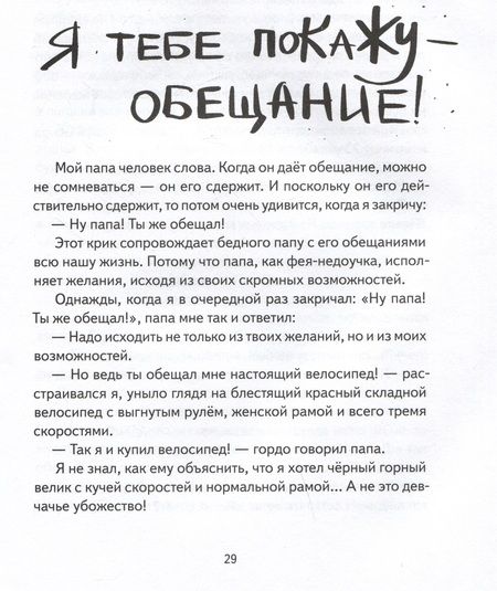 Фотография книги "Ася Петрова: Волки на парашютах: Сборник рассказов"