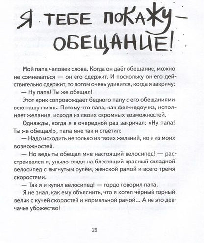 Фотография книги "Ася Петрова: Волки на парашютах: Сборник рассказов"